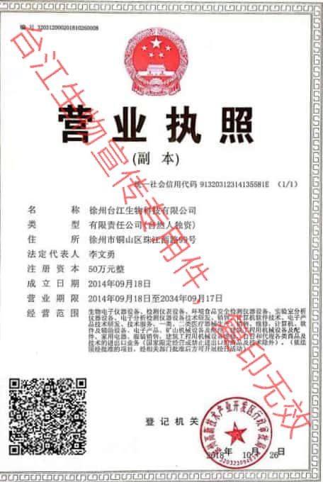 营业执照